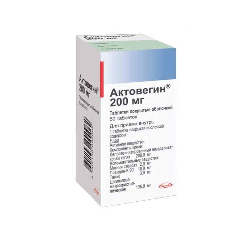 Актовегин таблетки покрытые. Актовегин таб. П/О 200мг №50. Актовегин таблетки 200мг 50шт. Актовегин 800 мг. Актовегин 200 мг 50 таблеток.